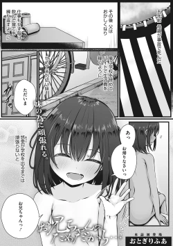 Page 4 of Little Girl Strike Vol. 28