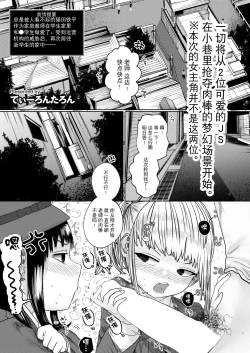 Page 61 of ねーうしとらうー! #1-3