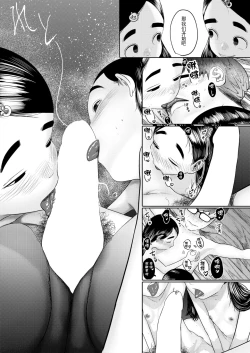 Page 69 of ねーうしとらうー! #1-3