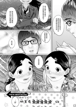 Page 90 of ねーうしとらうー! #1-3