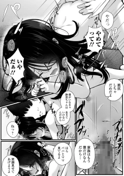 Page 109 of COMIC Mate Legend Vol. 53 2023-10