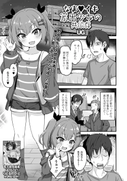 Page 113 of COMIC Mate Legend Vol. 53 2023-10