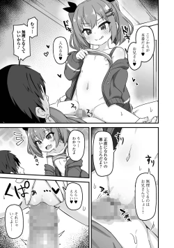 Page 119 of COMIC Mate Legend Vol. 53 2023-10