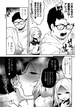 Page 136 of COMIC Mate Legend Vol. 53 2023-10