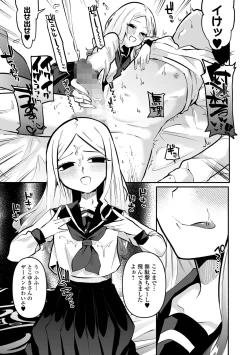 Page 141 of COMIC Mate Legend Vol. 53 2023-10