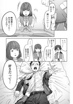 Page 175 of COMIC Mate Legend Vol. 53 2023-10