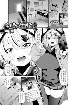 Page 189 of COMIC Mate Legend Vol. 53 2023-10