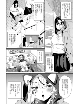 Page 190 of COMIC Mate Legend Vol. 53 2023-10