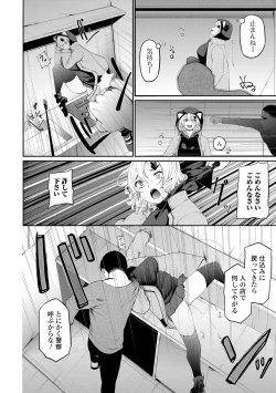 Page 192 of COMIC Mate Legend Vol. 53 2023-10