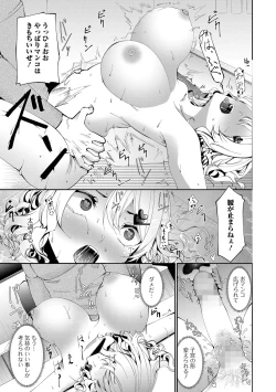 Page 201 of COMIC Mate Legend Vol. 53 2023-10