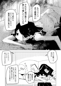 Page 206 of COMIC Mate Legend Vol. 53 2023-10