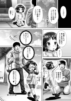 Page 228 of COMIC Mate Legend Vol. 53 2023-10