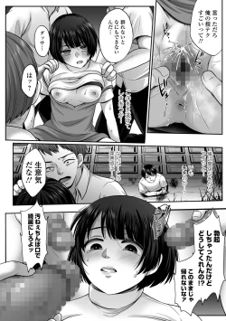 Page 236 of COMIC Mate Legend Vol. 53 2023-10
