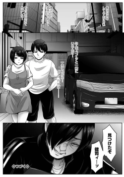 Page 248 of COMIC Mate Legend Vol. 53 2023-10