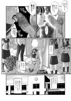 Page 8 of COMIC Mate Legend Vol. 53 2023-10
