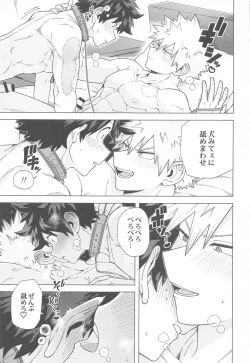 Page 24 of Stay Stay