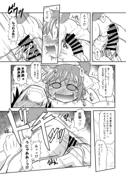 Page 14 of ♀ Resi no hon