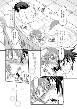 Page 8 of ♀ Resi no hon