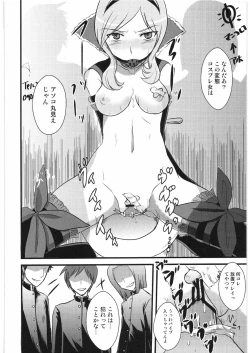 Page 21 of Fukou no Rondo