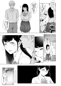 Page 32 of Boku ga Yarichin ni Natta Wake 2