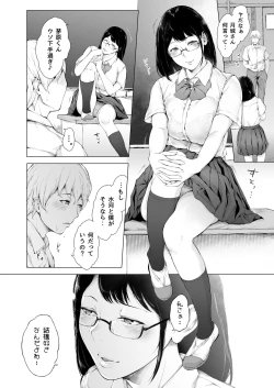 Page 7 of Boku ga Yarichin ni Natta Wake 2