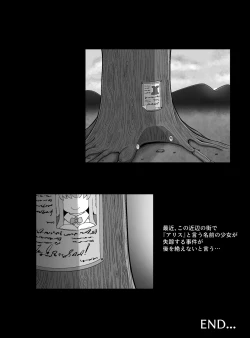 Page 28 of Fushiginokuni de Arisu ga okasa reru dake no manga