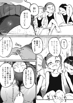 Page 2 of Itazura Bakari suru Seito to Itazura Bakari Sareru Kyoushi
