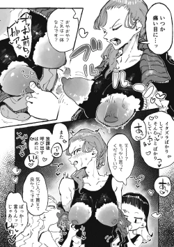 Page 3 of Itazura Bakari suru Seito to Itazura Bakari Sareru Kyoushi