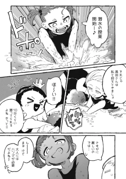 Page 8 of Itazura Bakari suru Seito to Itazura Bakari Sareru Kyoushi