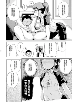 Page 28 of Mirei Bon Soushuuhen