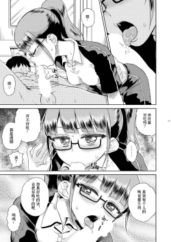 Page 29 of Mirei Bon Soushuuhen