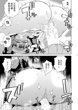 Page 35 of Mirei Bon Soushuuhen