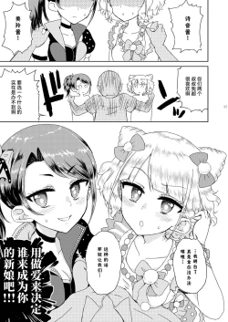 Page 39 of Mirei Bon Soushuuhen