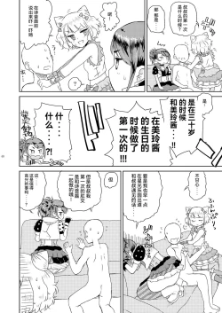 Page 42 of Mirei Bon Soushuuhen