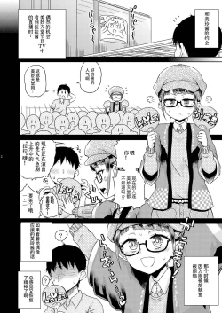 Page 4 of Mirei Bon Soushuuhen