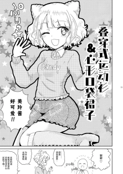 Page 61 of Mirei Bon Soushuuhen