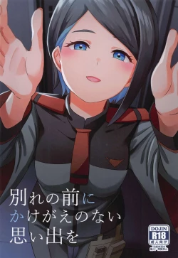 Page 1 of Wakare no Mae ni Kakegae no  Nai Omoide o