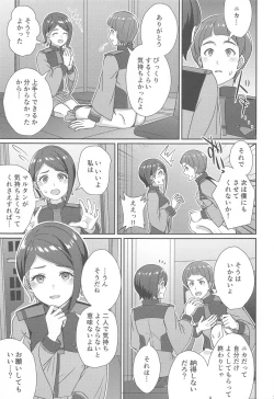 Page 20 of Wakare no Mae ni Kakegae no  Nai Omoide o