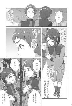Page 6 of Wakare no Mae ni Kakegae no  Nai Omoide o