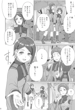 Page 7 of Wakare no Mae ni Kakegae no  Nai Omoide o