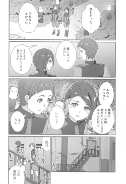 Page 9 of Wakare no Mae ni Kakegae no  Nai Omoide o
