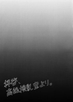 Page 20 of Haike, Koukyuu Junyuushitsu yori.