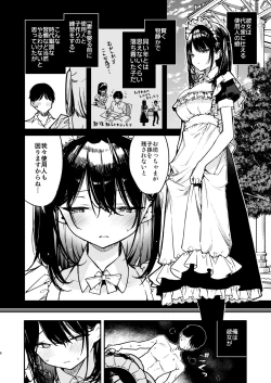 Page 5 of Maid-san no Naka ga Ippai ni Naru made Renzoku Shasei Ecchi