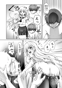 Page 17 of Summer Gossip