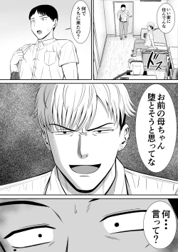 Page 14 of Ijimekko ni Haha o Netorareta Hanashi Dare ka Kikitai?