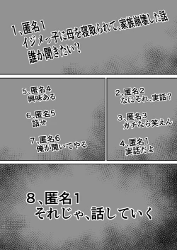 Page 2 of Ijimekko ni Haha o Netorareta Hanashi Dare ka Kikitai?
