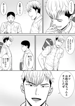 Page 32 of Ijimekko ni Haha o Netorareta Hanashi Dare ka Kikitai?