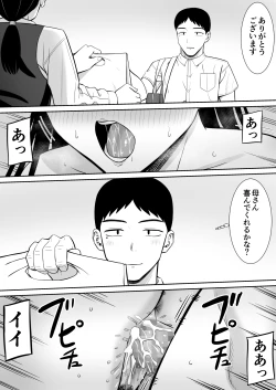 Page 81 of Ijimekko ni Haha o Netorareta Hanashi Dare ka Kikitai?