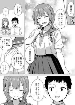Page 6 of Inaka de wa Kwaii Kanojo wo Furyou no Senpai ni Netorare