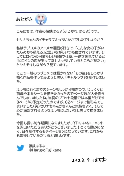 Page 105 of Gal Love